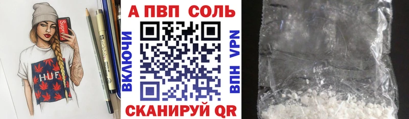 A-PVP VHQ где найти наркотики Дыгулыбгей