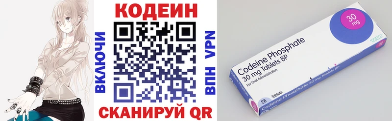 Кодеиновый сироп Lean напиток Lean (лин)  хочу   Дыгулыбгей 