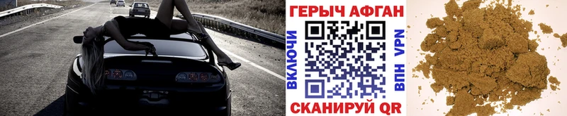 Героин Heroin  где купить наркоту  Дыгулыбгей 