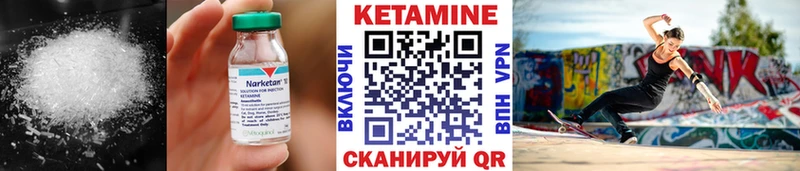 КЕТАМИН ketamine Дыгулыбгей