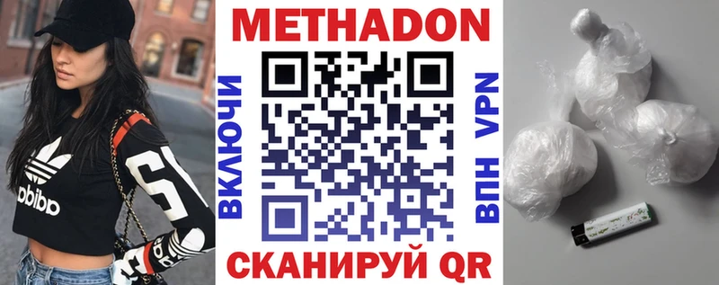 Метадон methadone  Дыгулыбгей 